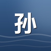 孙先生头像