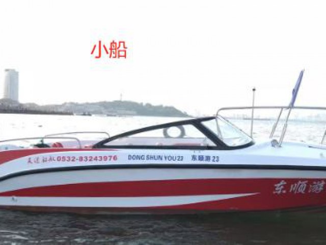 烟台海葬